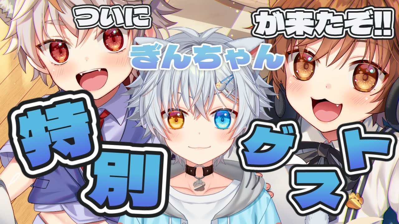 【#ラジオ配信】＃43 特別ゲストにぎんちゃんが！ぱるこんラジオｰこんや、ぼくらは樹の下でｰ【#Vtuber】