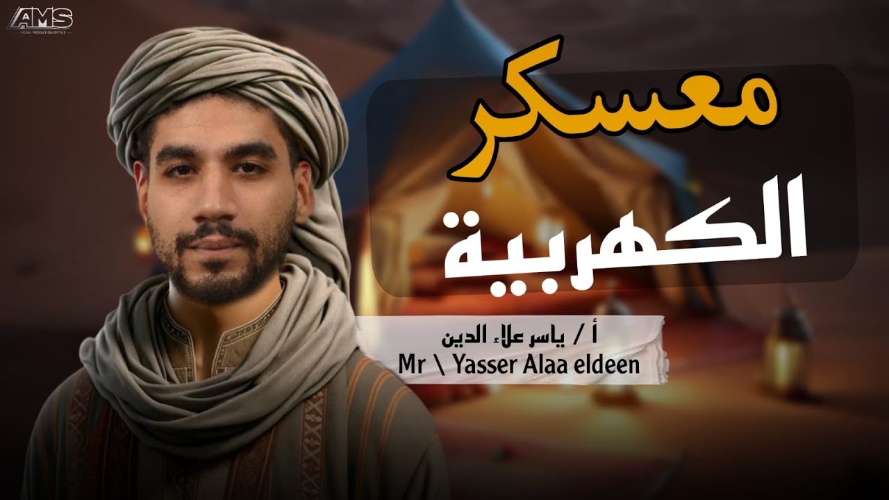 ملخص عزم الازدواااج بتفاصيل اسطوريه 🫡
