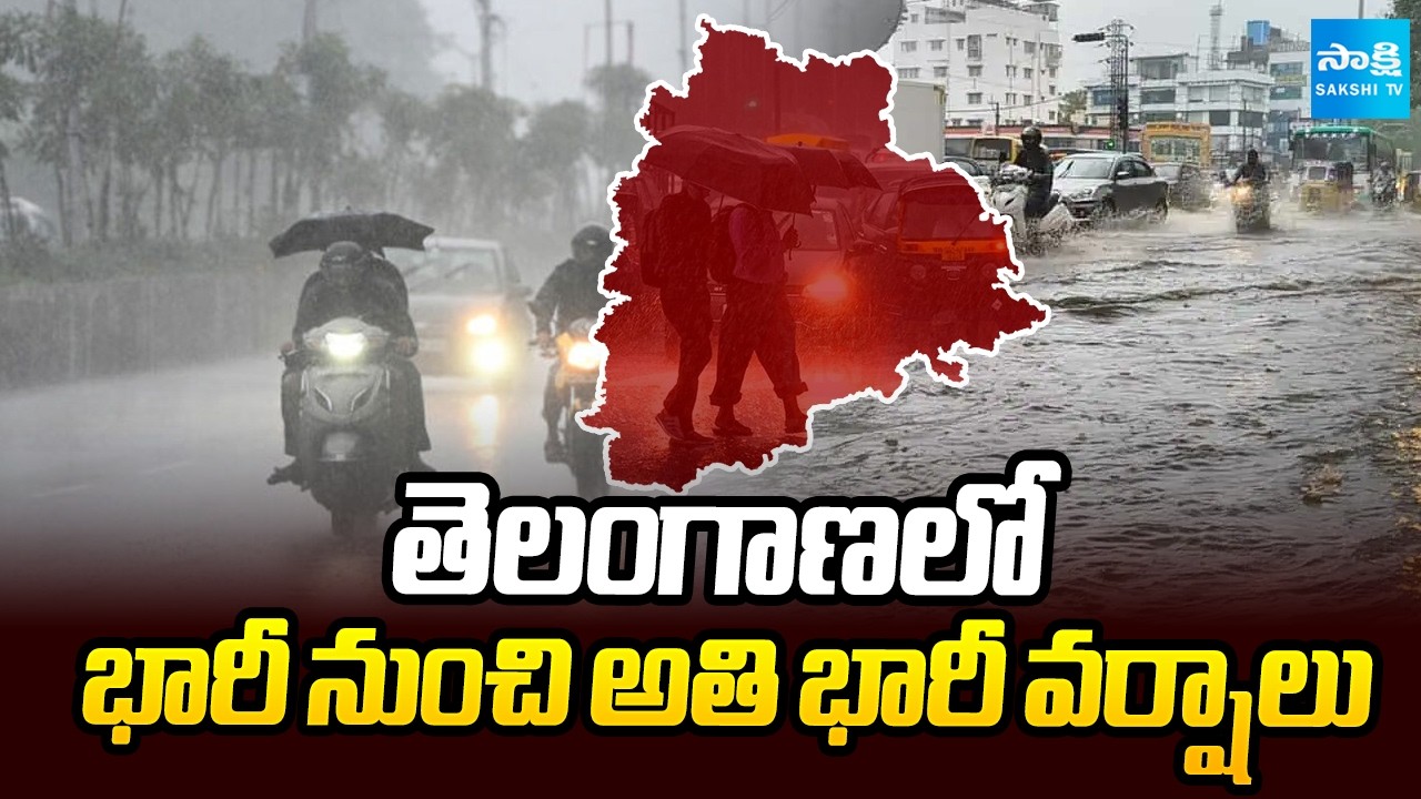 IMD Officials About Weather In Telangana | Heavy Rains | Hyderabad | Sakshi TV