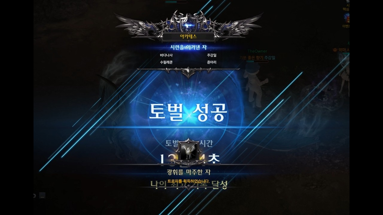 [로스트아크] 수평뉴비가 시련 아카테스를 간다면