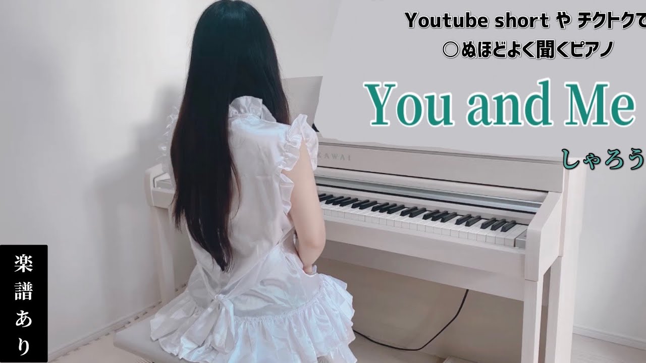 [ピアノ] 【You and Me】| しゃろう | 30分耐久 | 作業用BGM | 睡眠用BGM | 楽譜あり |