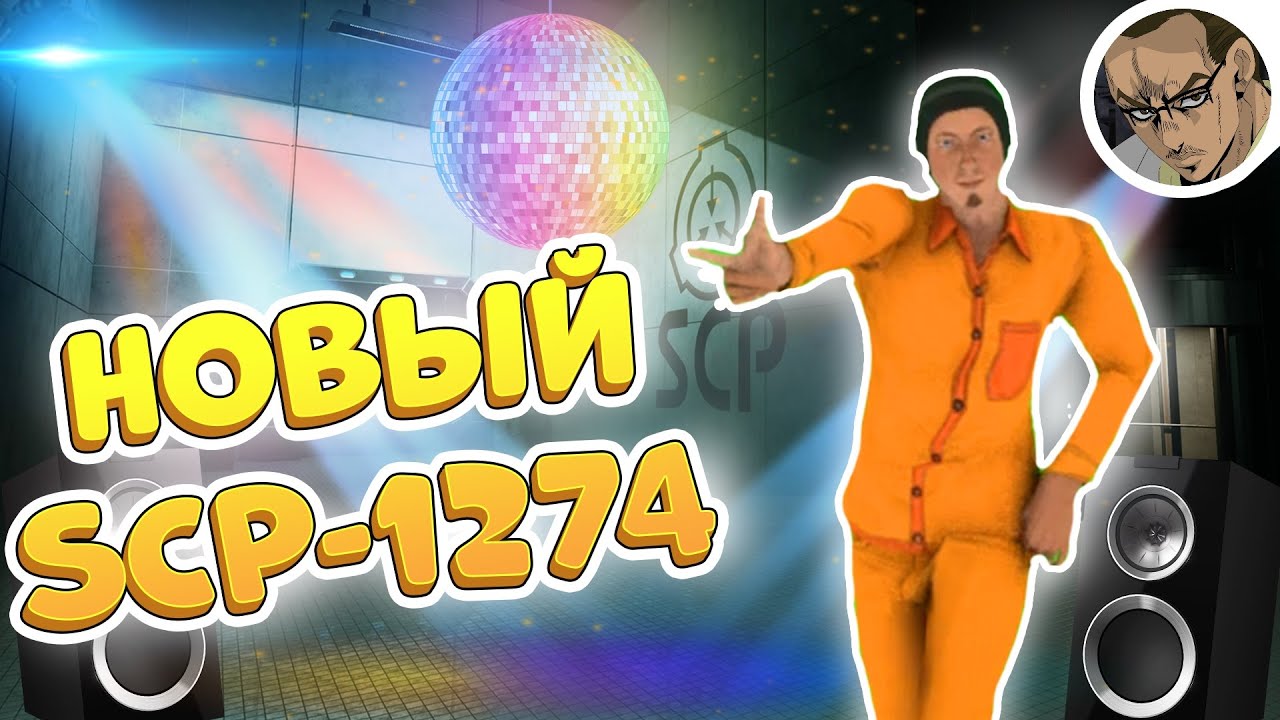 НОВЫЙ ОБЪЕКТ SCP-1274 В SCP GARRY'S MOD - СМЕШНЫЕ МОМЕНТЫ 2