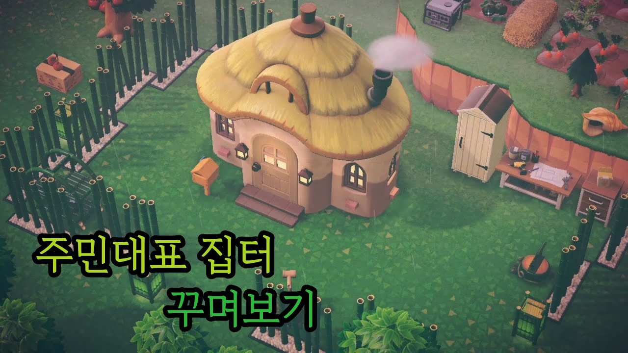 [모동숲｜섬꾸미기] 주민대표 집터, 캠핑 작업장 드디어 꾸며보다 !!! 🏡 (부텐도)ㅣep.8
