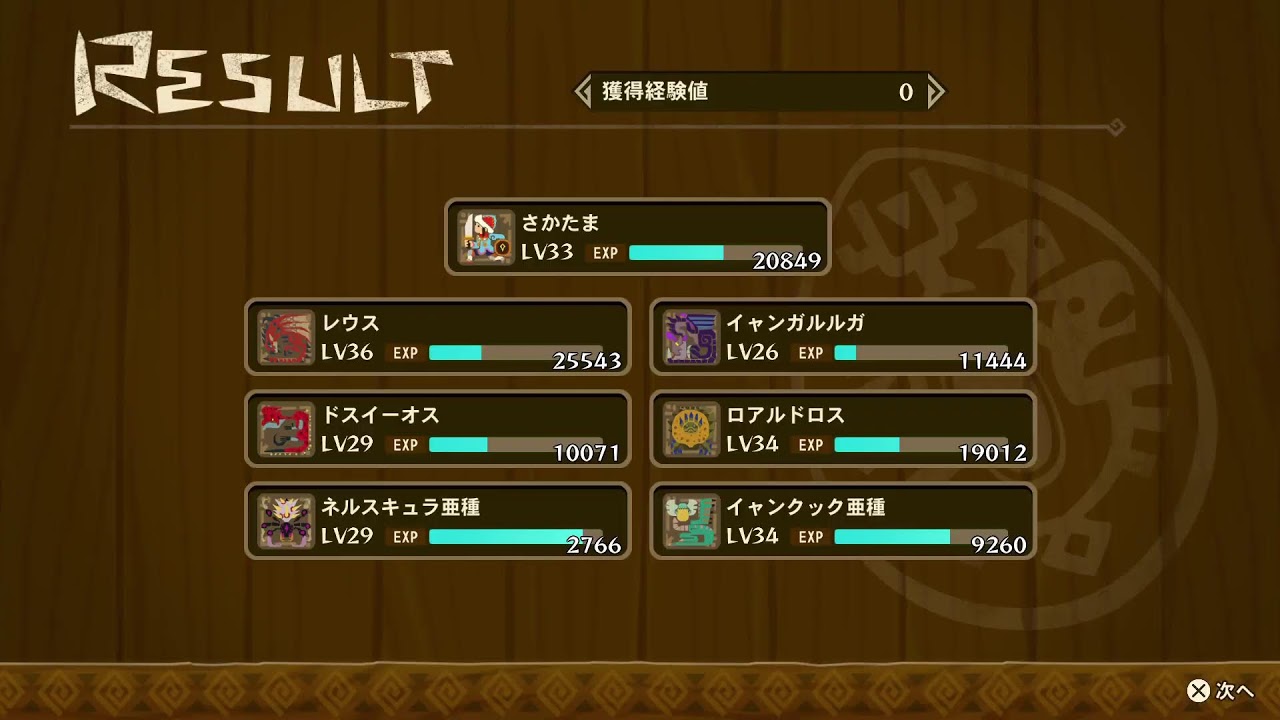 【モンハンストーリーズ1】#8 ガルルガに勝つために...