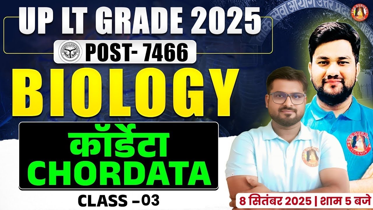 UP LT Grade BIOLOGY Class 2025 | LT Biology MCQ 2025 | UP LT Grade BIOLOGY PYQ's | LT Biology 2025