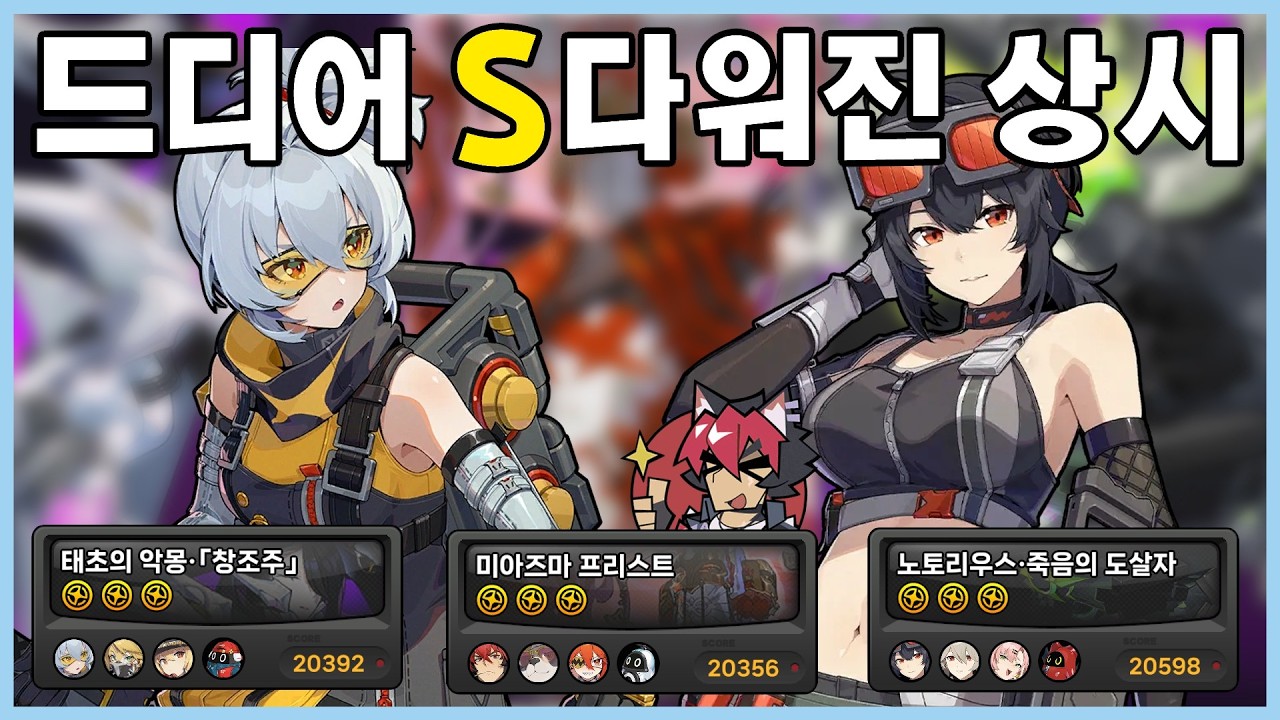[젠레스 존 제로] 드디어 S다워진 상시캐들