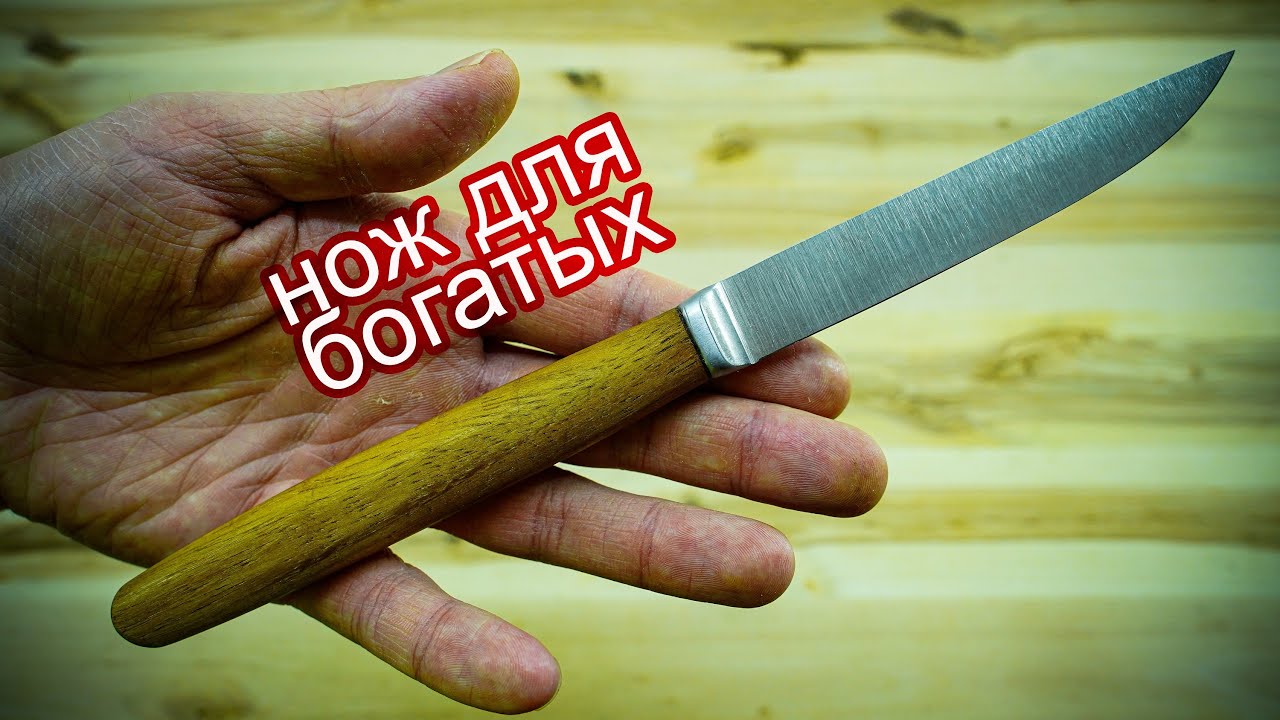Из обычного столового ножа сделал нож премиум класса