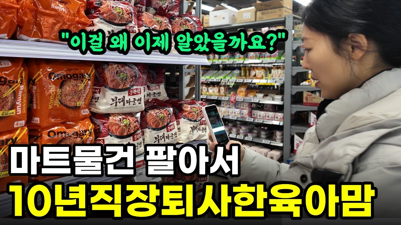 하루 2시간 무자본으로 리스크 없이 제품 올려서 직장 퇴사한 육아맘이 돈버는 방법