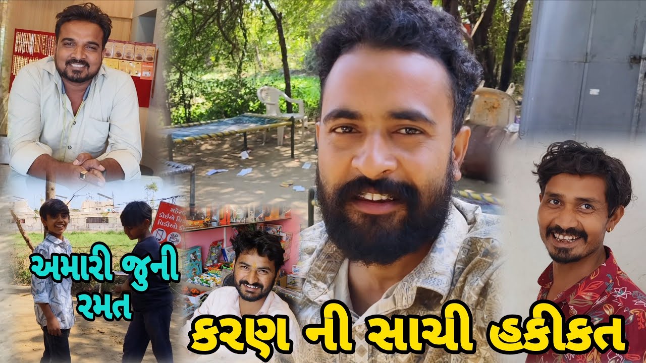 કરણ ની સાચી હકીકત //mr vipul musician 