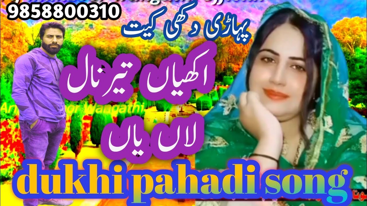 Pahadi song pahari dukhi song gujari pahadi song handko pahadi mahiya pahari dukhi song gujaripahadi