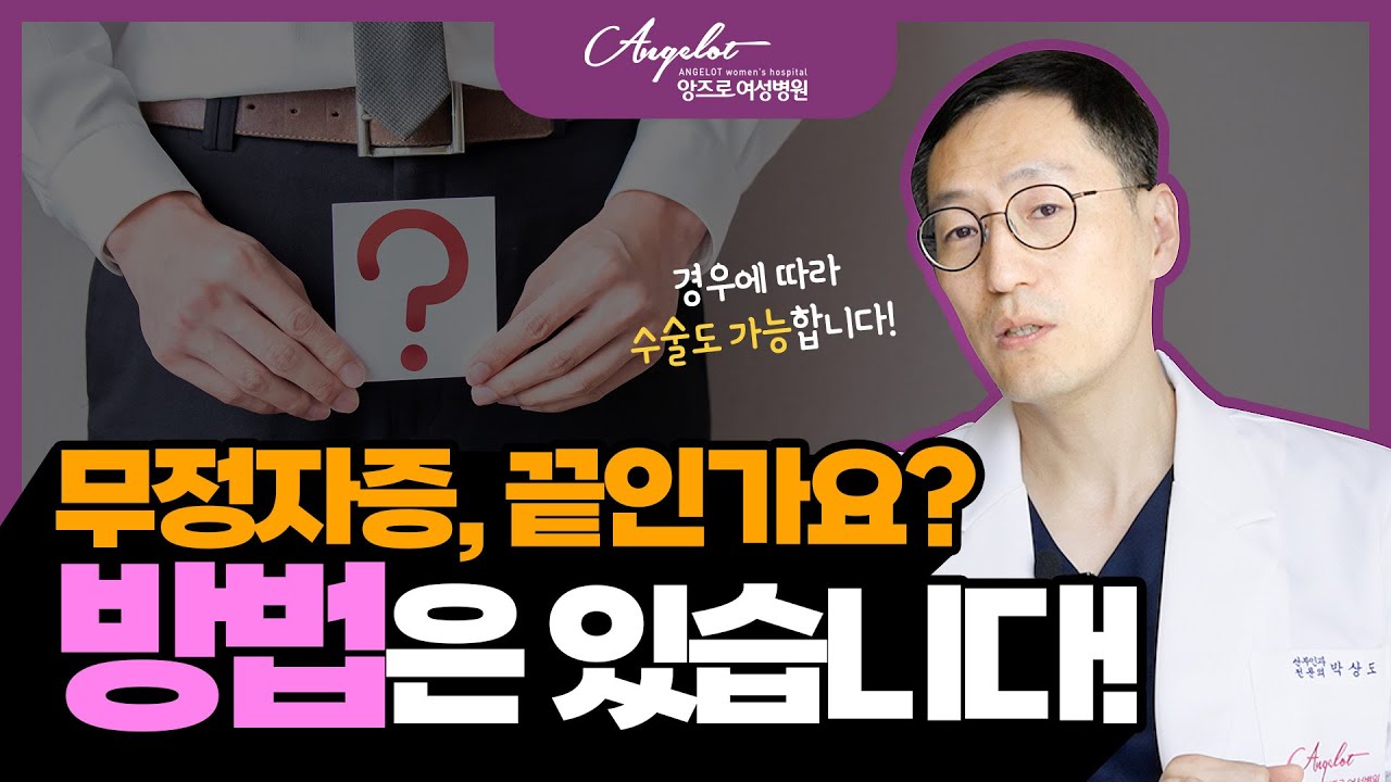 없다고 끝이 아니다?! 무정자증도 검사가 답입니다!