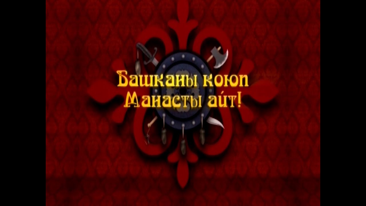 БКМА Муса Сапаев Айыл аймактарын өнүктүүнүн 