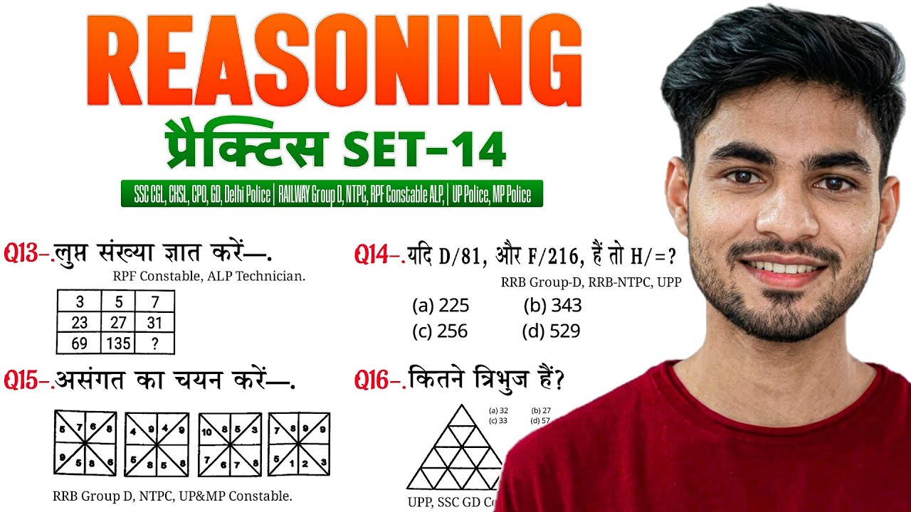 Reasoning प्रैक्टिस Set&ndash;14 | SSC-GD | RRB GroupD | UPP | Mori Classes 