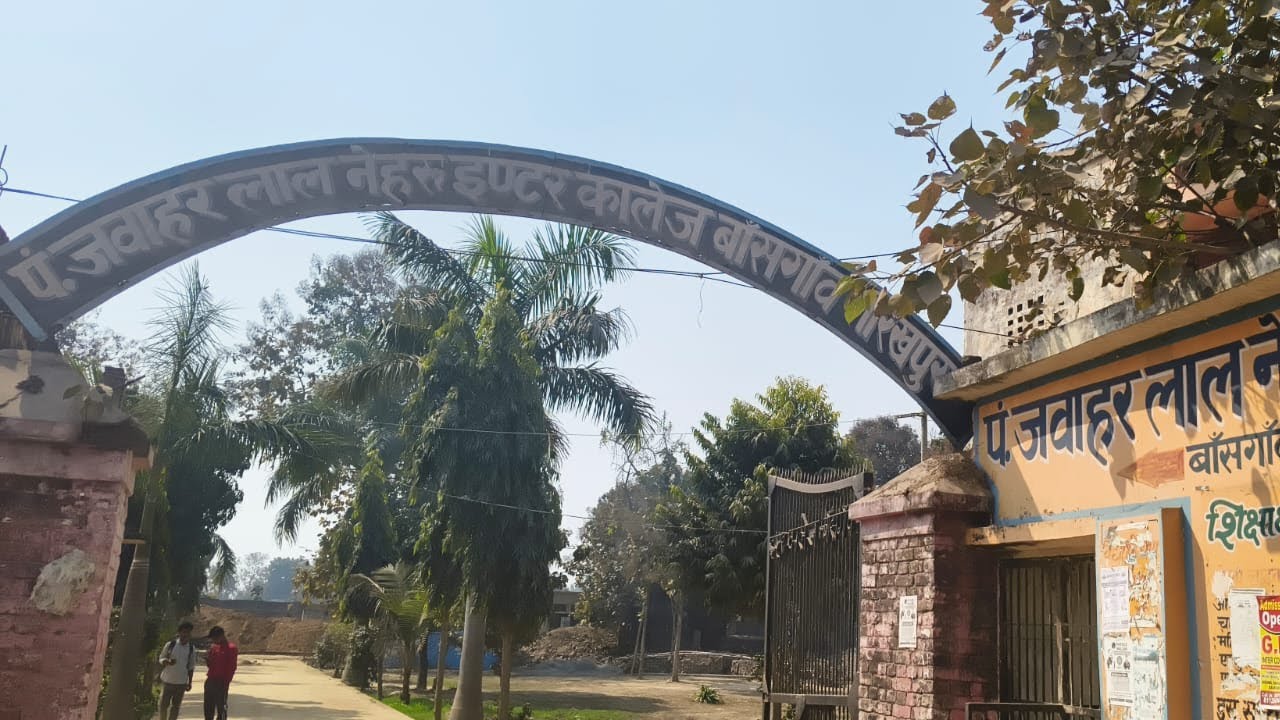 Pt.jawaherlal Nehru Inter College Basgawn gorakhpur 😊#college #Friends ❤️❤️😊