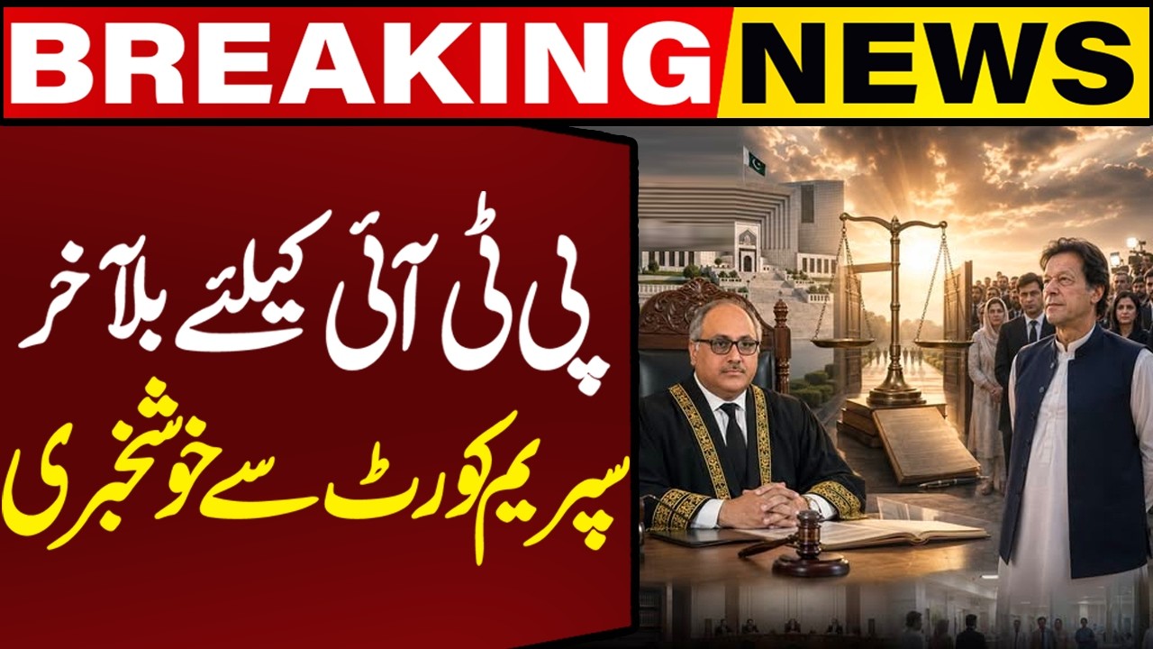 Good News for Imran Khan From Supreme Court | PTI&rsquo;s Contempt Petition Gets Allotment Number