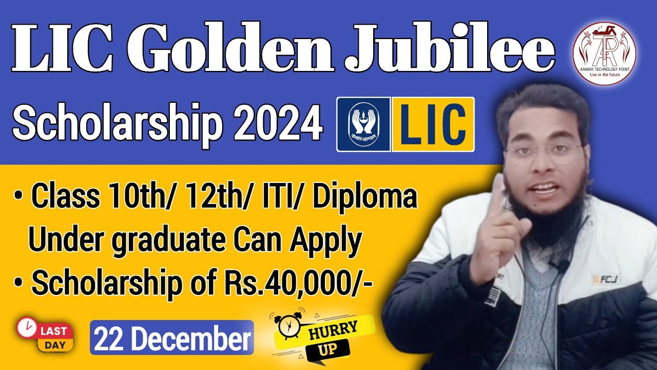 LIC Golden Jubilee Scholarship Scheme 2024 || Scholarship for 10th/12th Students #scholarship
