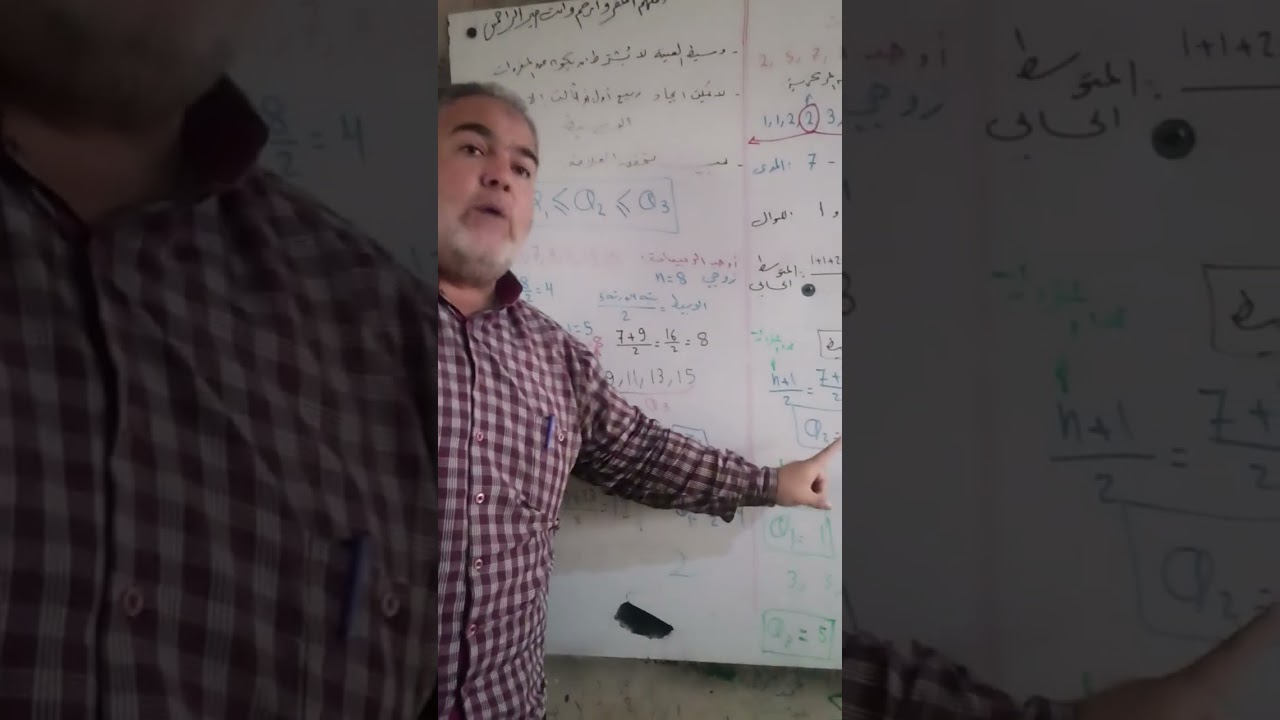 تاسع رياضيات جبر الوحدة السادسة مقاييس النزعه المركزية