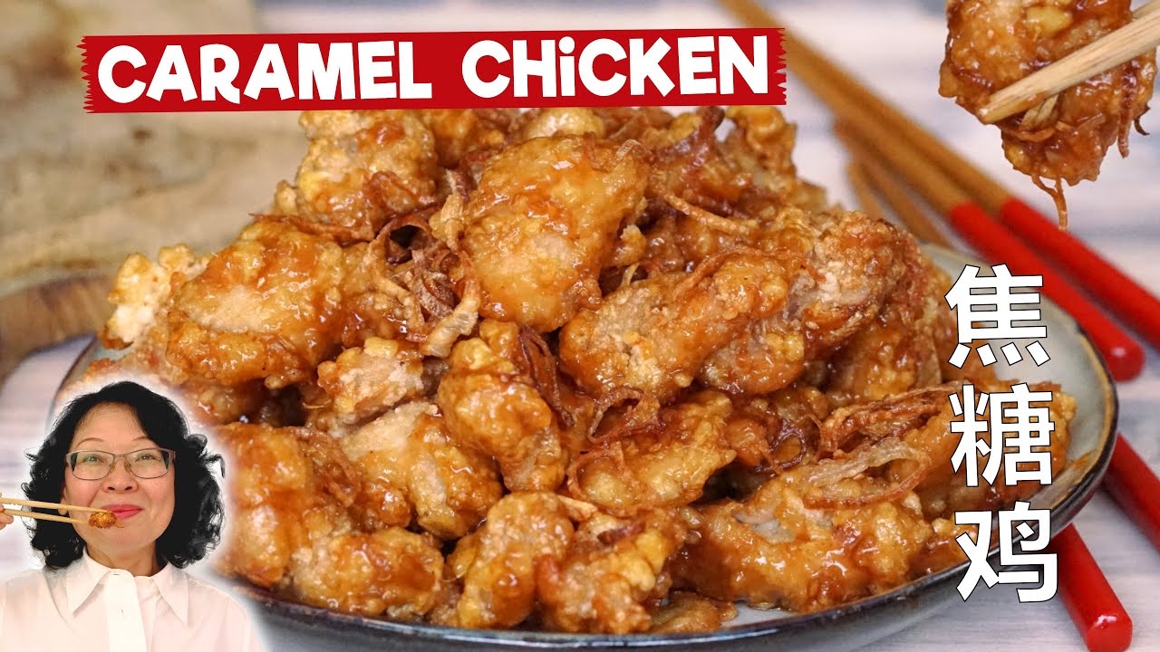 Caramel Chicken 焦糖鸡 With A Crispy Crust