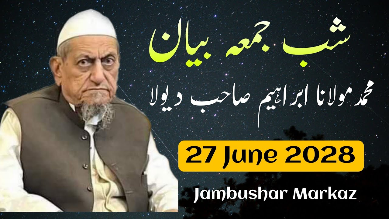 Maulana Ibrahim Sahab Dewla | Shab e Jumah Bayan | 27 June 2024 | Jambushar Gujarat