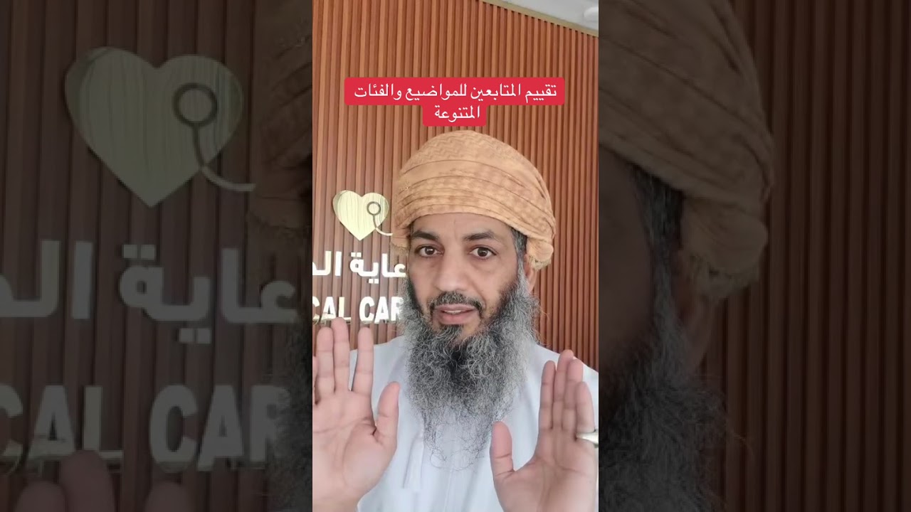 تقييم المتابعين 450