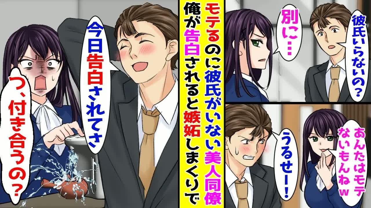 【漫画】超美人でモテるのに彼氏がいない美人受付嬢→俺に彼女が出来ると動揺して！？【胸キュン漫画ナナクマ】【恋愛マンガ】
