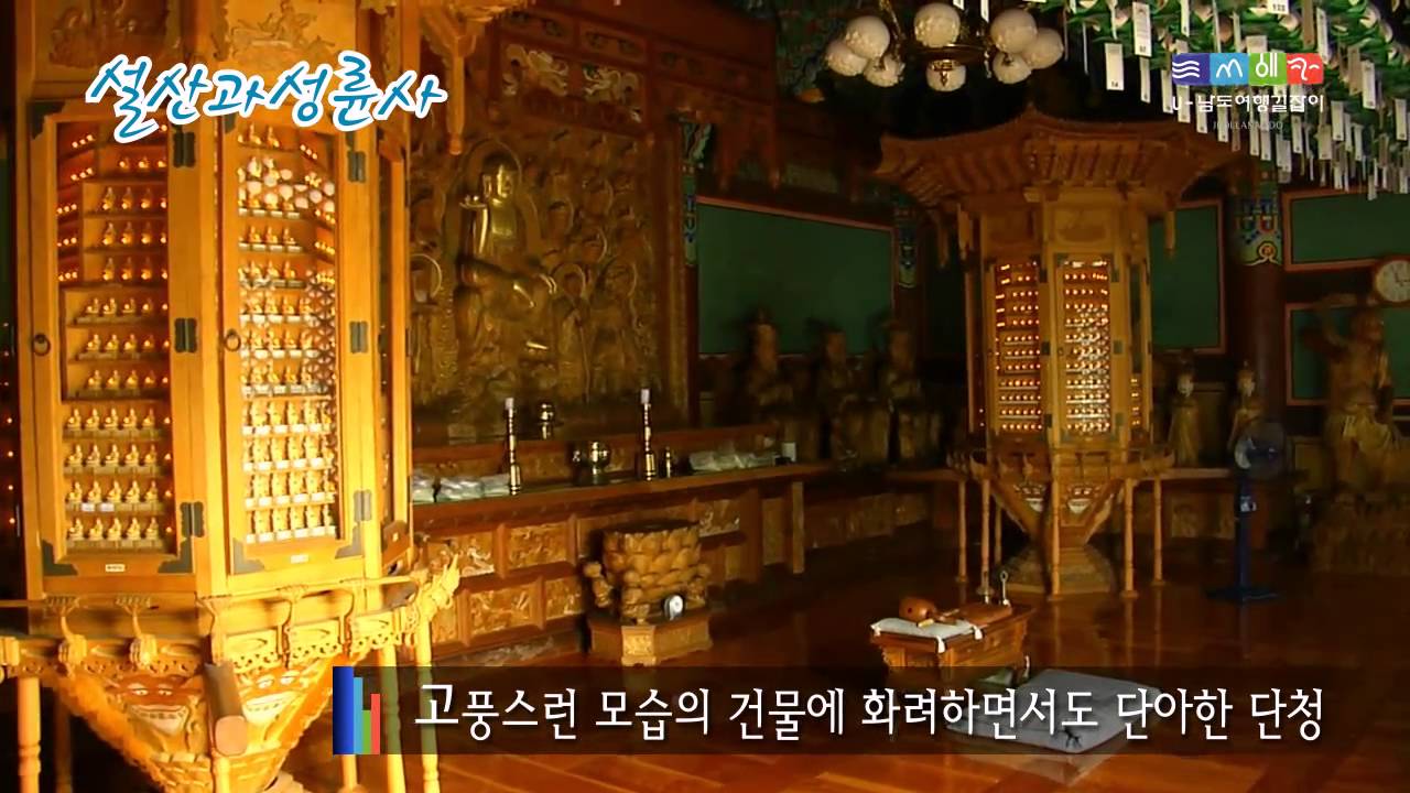 곡성 10 설산과 성륜사 KR