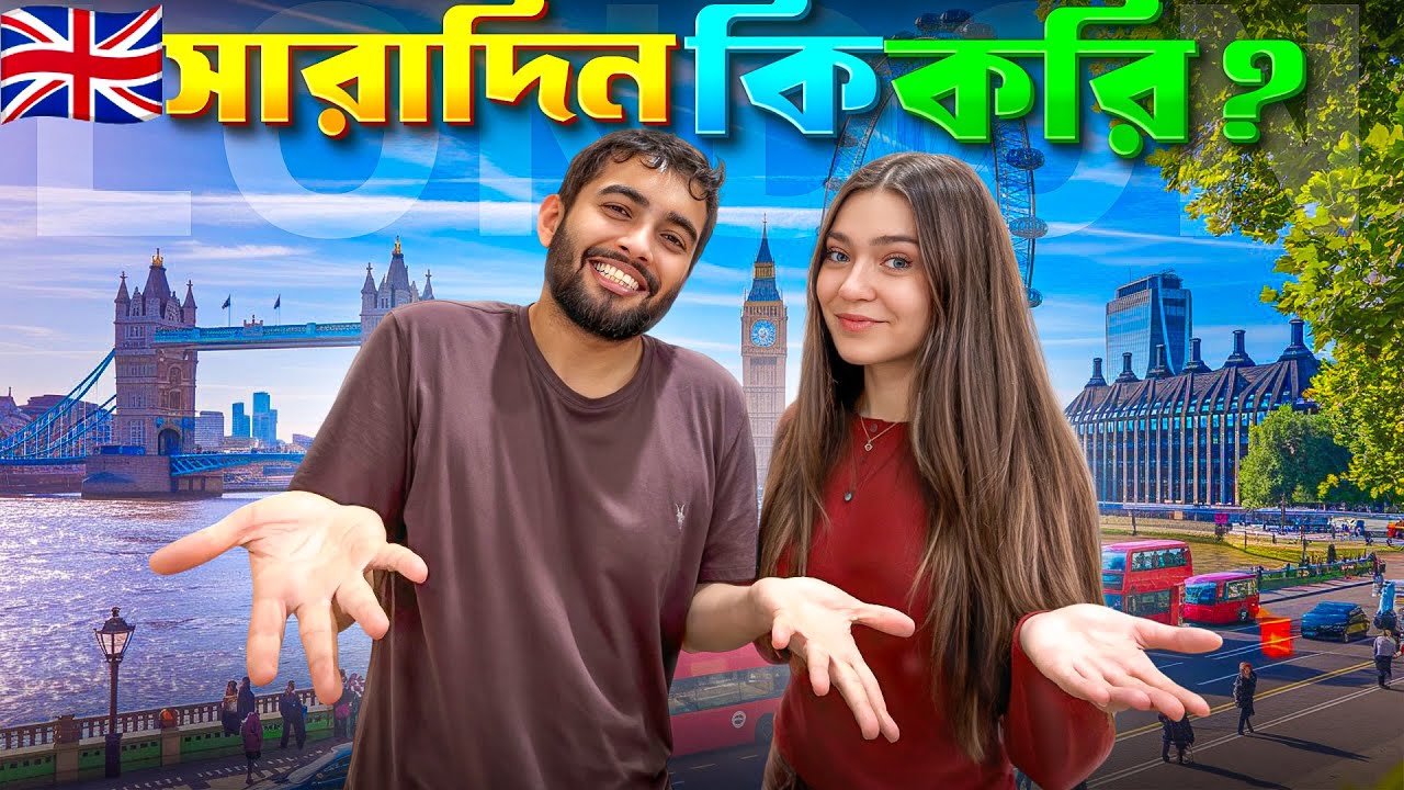 লন্ডনে সারাদিন আমরা কি করি? | A day in our Life in london