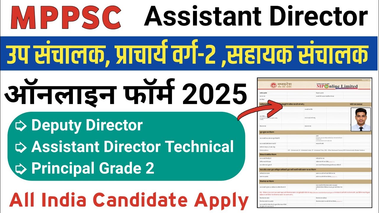 MPPSC Assistant Director Technical Form Fill 2025|MPPSC Principal Grade 2 Online Form Fill 2025 