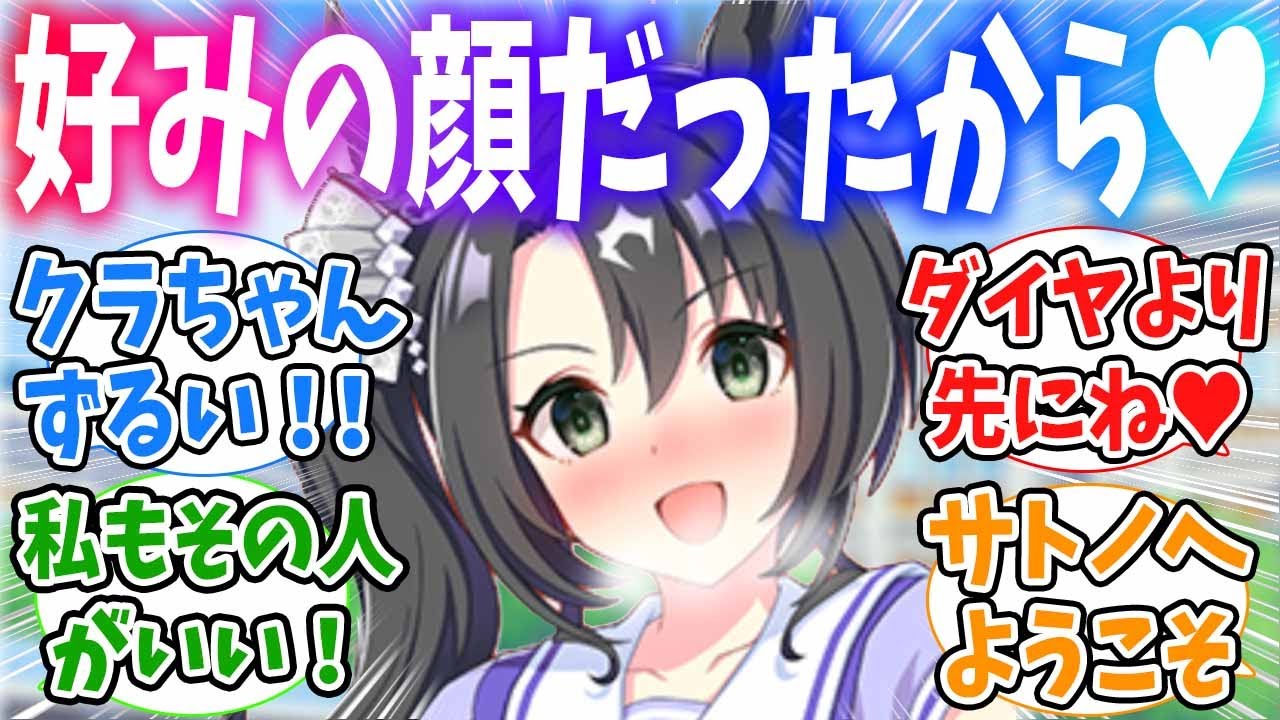 気に入ったトレーナーを実家の力を使ってでも自分の担当にさせるサトノクラウンとサトノダイヤモンドに対するみんなの反応