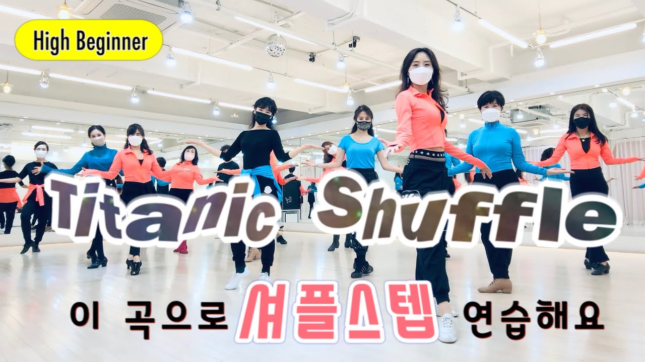 Titanic Shuffle / High Beginner Line Dance  / Céline Dion / 타이타닉 셔플 라인댄스 / Linedance / 라인댄스퀸