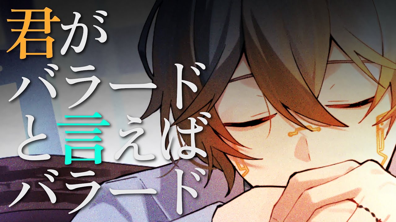 【歌枠/KARAOKE】バラード縛り…でもいいんじゃない？【縦型配信】