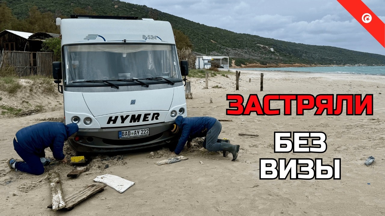 Первые шаги в новом мире | Африка Тунис