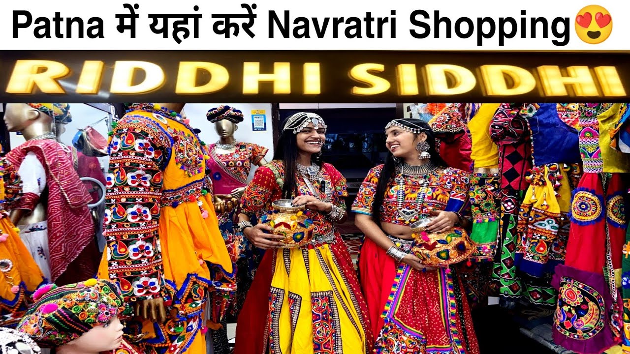 Navratri Shopping at cheapest price 😍 | Patna में यहां ले Garba Outfit | Navratri Special Collection