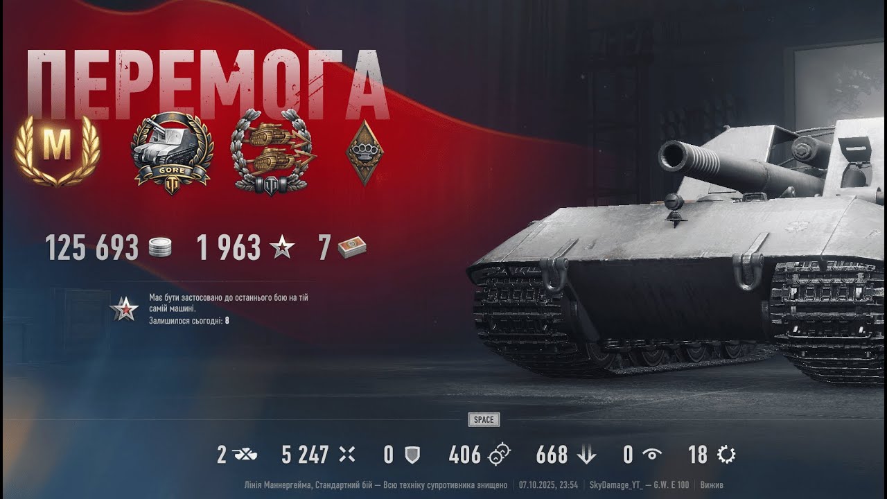 Витягнули з дна   G.W. E 100