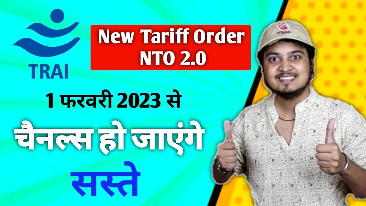 TRAI New Rule 2023 🎉 | NTO 2.0 going to be implemented from 1st Feb 2023 |