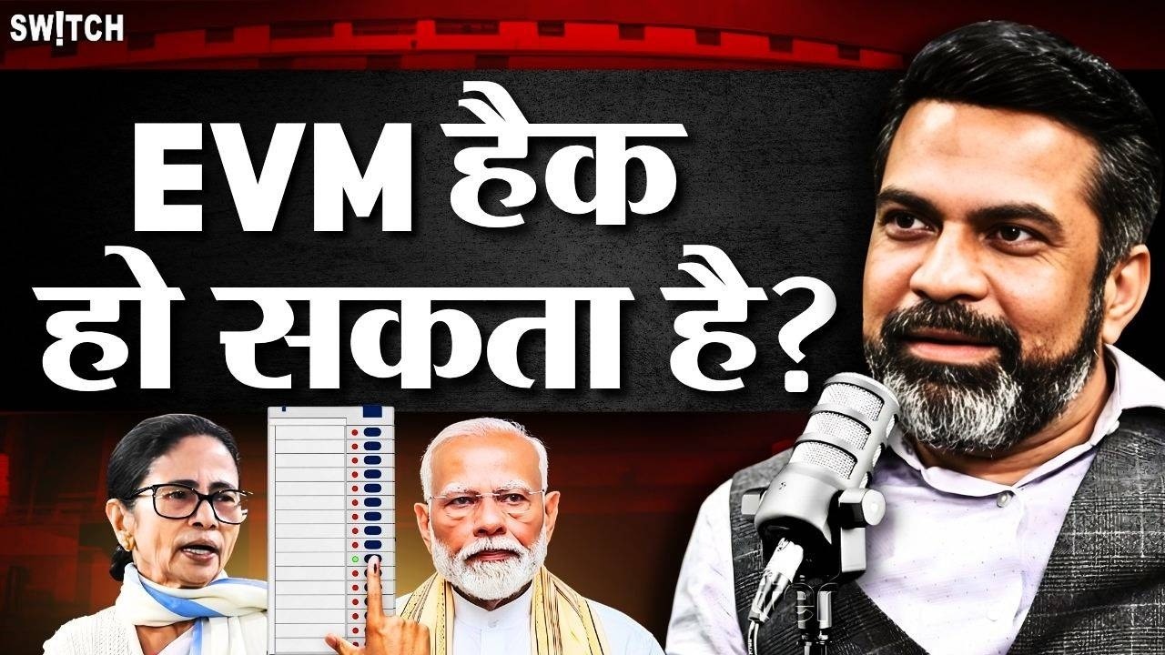 Can EVMs Be Hacked, How Secure, Safe Are EVMs? | West Bengal Election Results 2026 | Mamata Banerjee