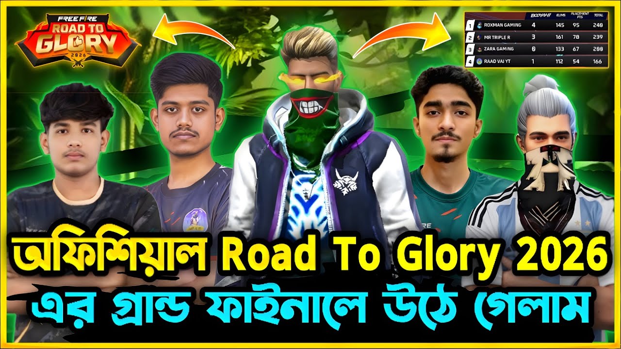 অফিশিয়াল Road To Glory 2026 এর ফাইনালে উঠে গেলাম😮সেমি ফাইনালে আমরা কেমন খেল্লাম?😮Team RAAD VAI YT😮