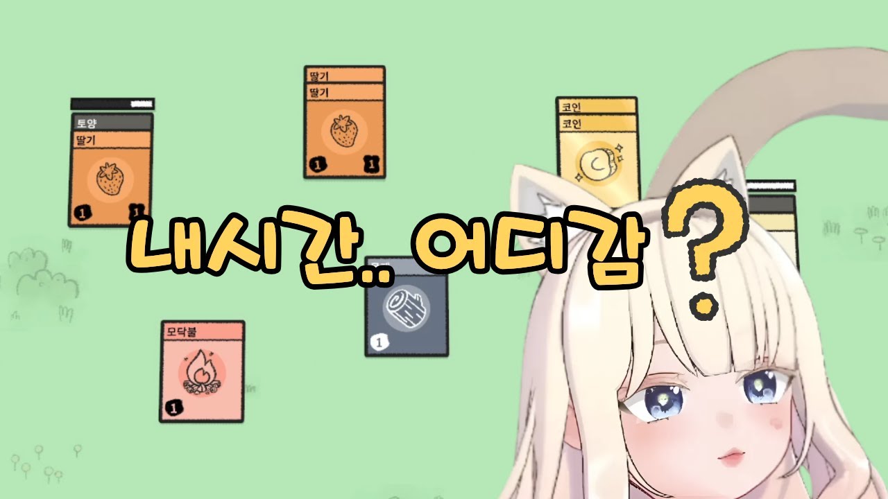 가만히 보고있게 되는 마성의게임  [스택랜드]