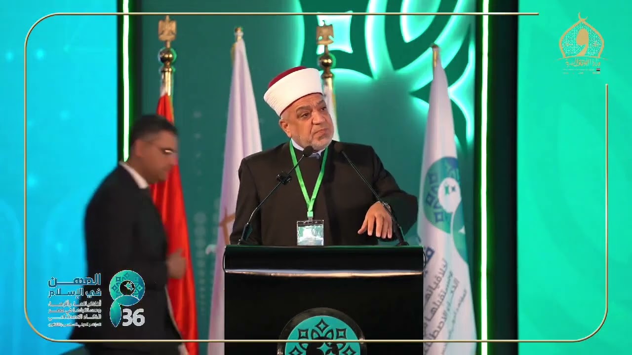 كلمة معالي الدكتور محمد مسلم الخلايلة - وزير الأوقاف والشئون والمقدسات الإسلامية بالأردن.