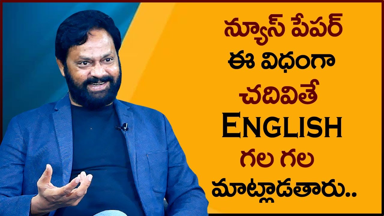How to Read News Paper For Fluent English || Spoken English Tips || Mr Nag