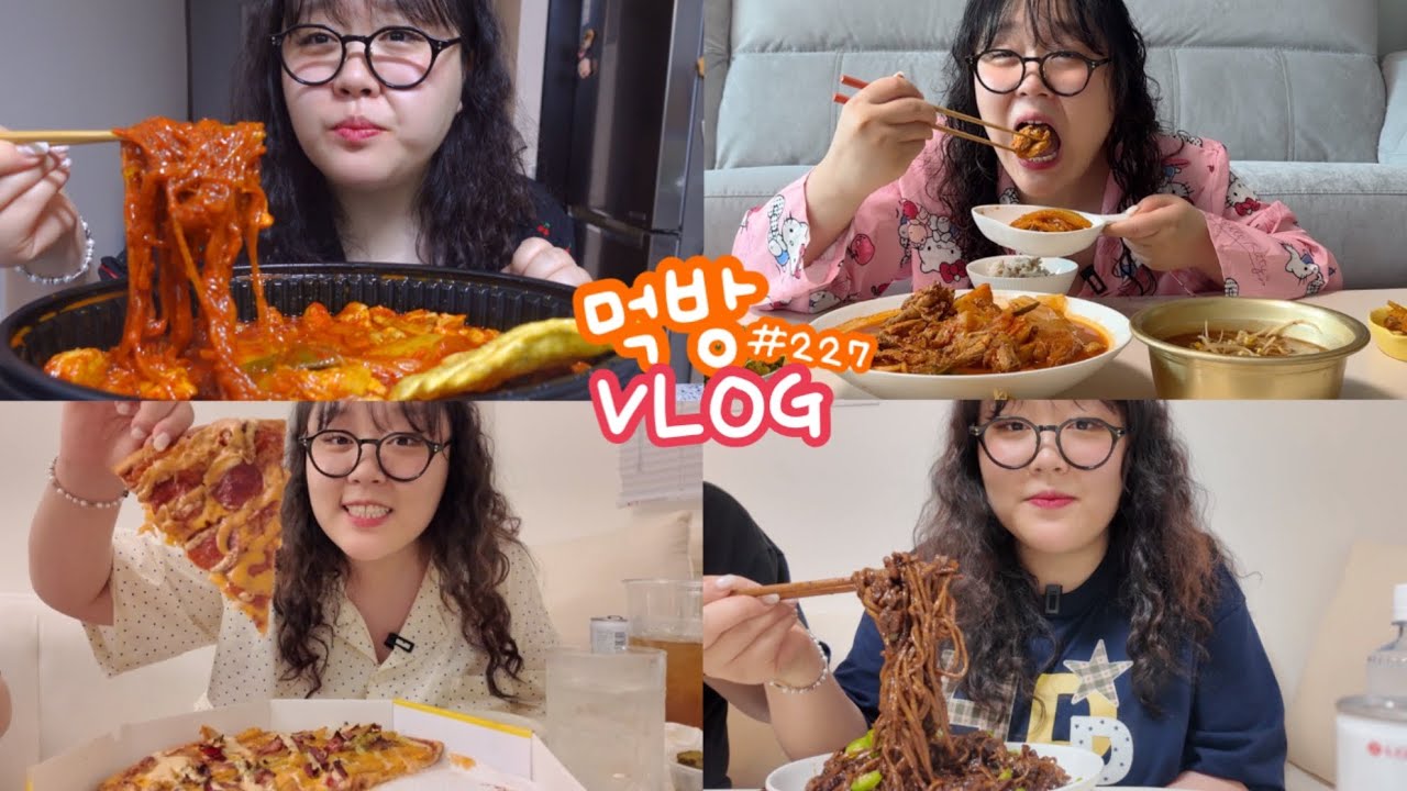 [먹방브이로그] 지갑은 날씬해지고 허리는 두꺼워진 사람 바로 나(^⦁🐽⦁⸝⸝^)☝︎( 버거킹 매운국물닭발 실비한우곱찜닭 통김밥 라볶이 피자 닭볶음탕 갈비 돈가스 매운짜장 콩국수)