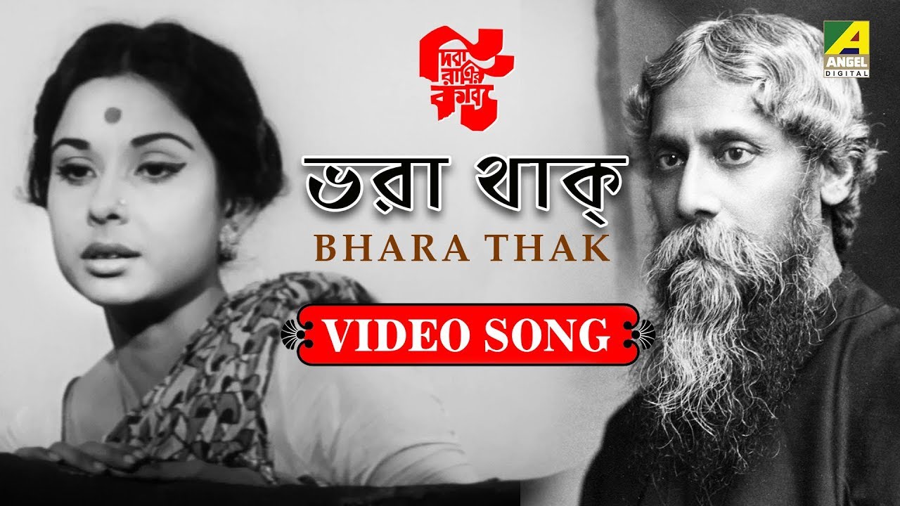 Bhara Thak | Rabindra Sangeet Video Song | Sumitra Sen
