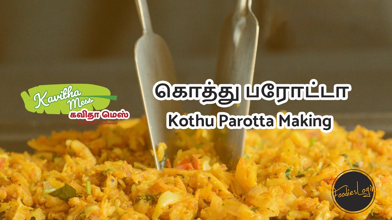 Kothu Parotta - கொத்து பரோட்டா | Kavitha Mess | Food  | Making | slow motion | Dharmapuri Special