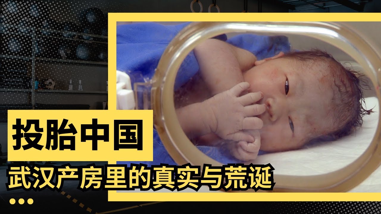 最痛纪录片：零岁宝宝眼里的中国