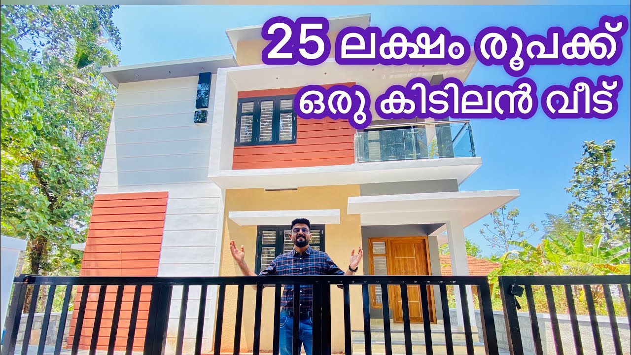 Just For Rs-25 lac /1500sqf House /Cisel Shak Vlog. 25 ലക്ഷത്തിനു ഇങ്ങനെ ഒരുവീട് ഉണ്ടാക്കാൻ പറ്റുമോ