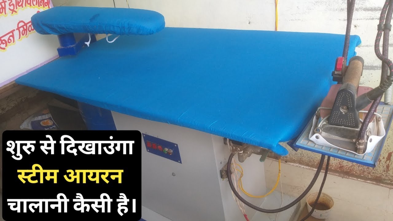 How To start steam iron , steam press,  boiler steam iron, laundry machine
