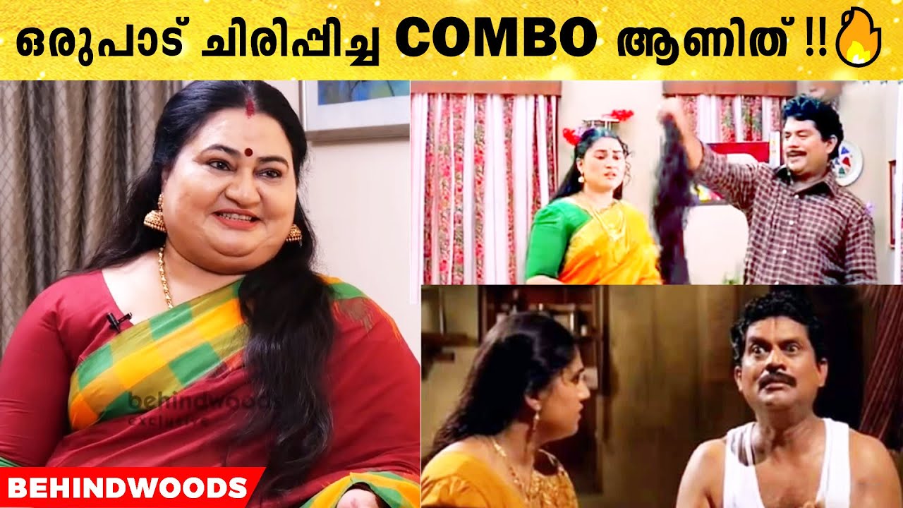 ആ അഭിനയം കണ്ടിട്ട് Cut പറയാൻ പോലും Director മറന്നിട്ടുണ്ട് !! 🔥🔥 | Bindu Panicker Reveals
