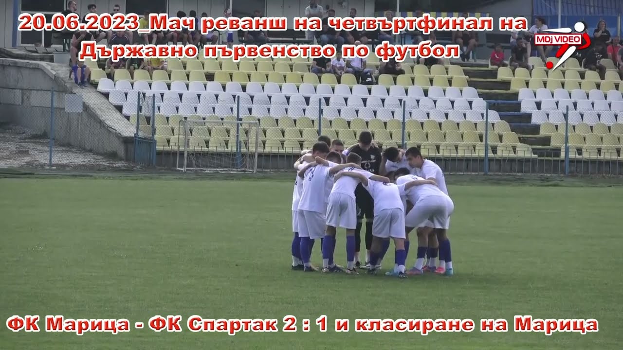 230620 2005 Марица  Реванш