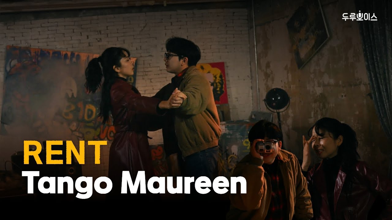 뮤지컬 RENT | Tango: Maureen (탱고 모린) | Musical Cover