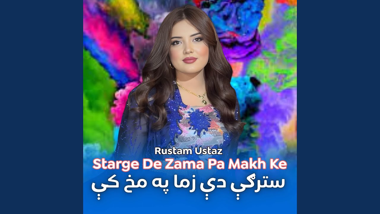 Starge De Zama Pa Makh Ke